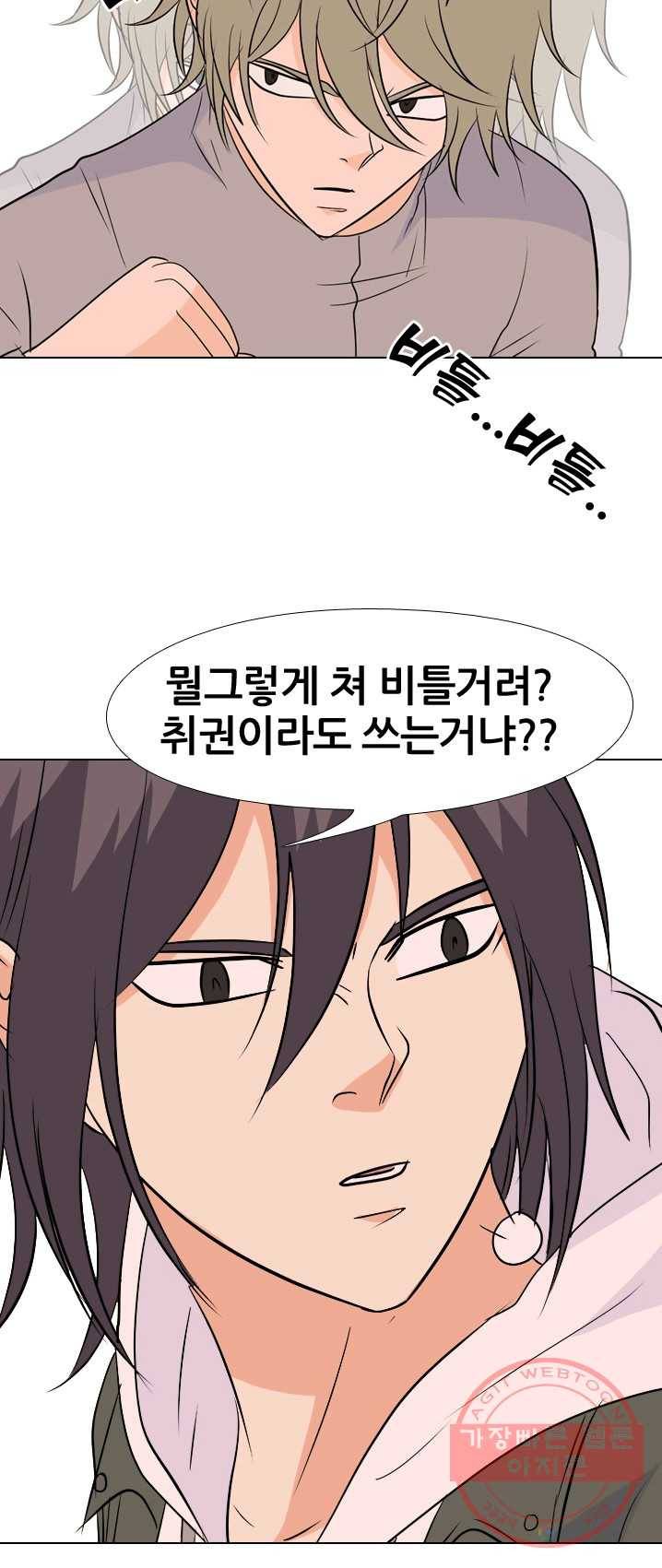 고교전설 145화 전석진 vs 지형규 26