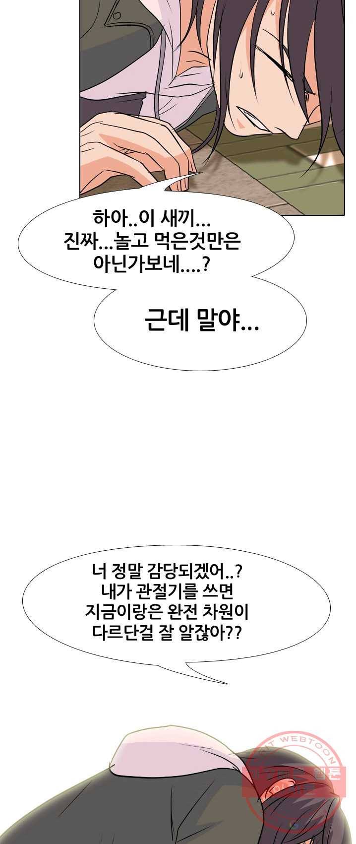 고교전설 145화 전석진 vs 지형규 34