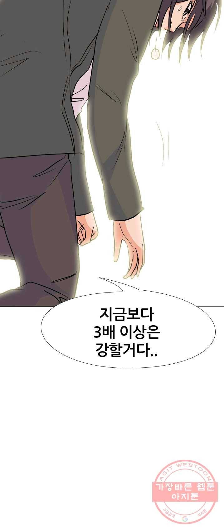 고교전설 145화 전석진 vs 지형규 35