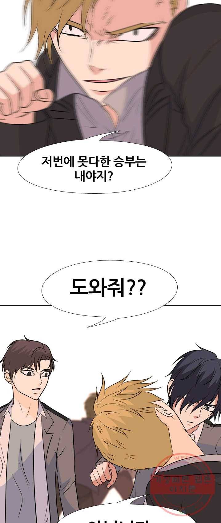 고교전설 145화 전석진 vs 지형규 43