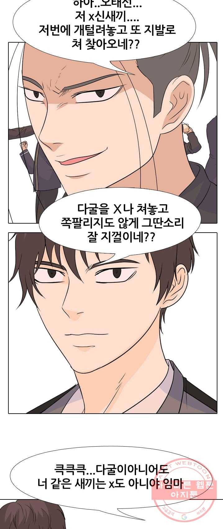 고교전설 145화 전석진 vs 지형규 46