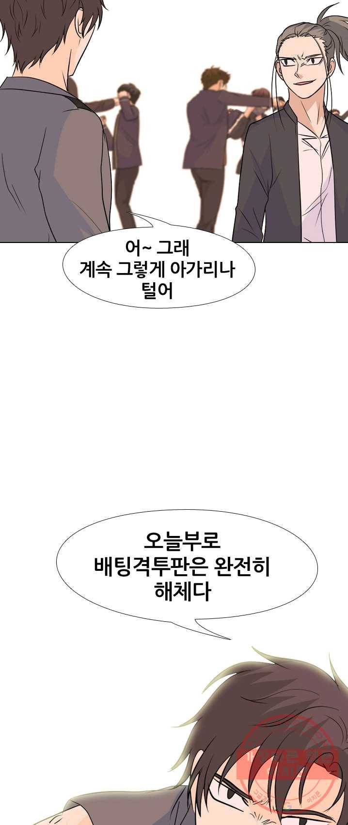 고교전설 145화 전석진 vs 지형규 47
