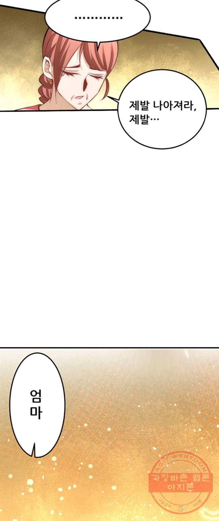 만능왕:116화 5