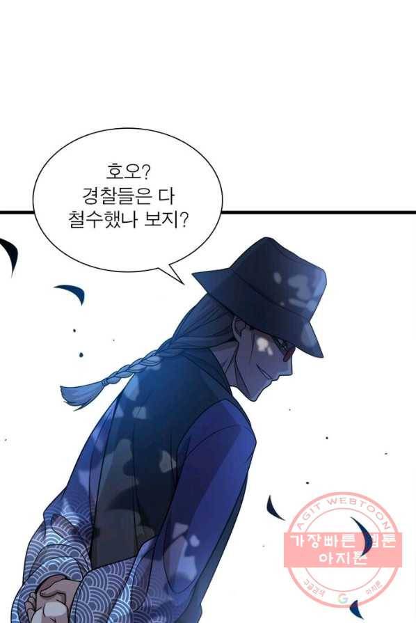 환생하여 의사로 살아남기 60화 2