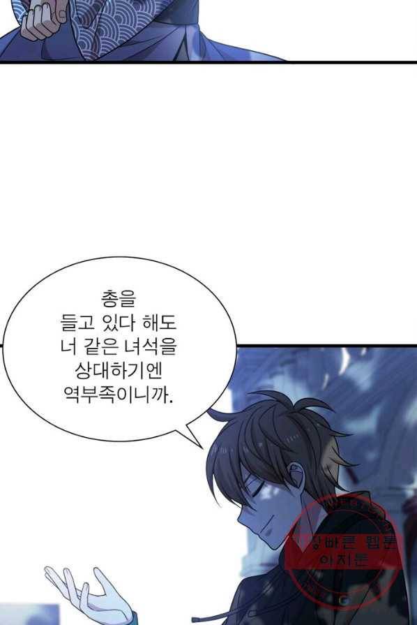 환생하여 의사로 살아남기 60화 3