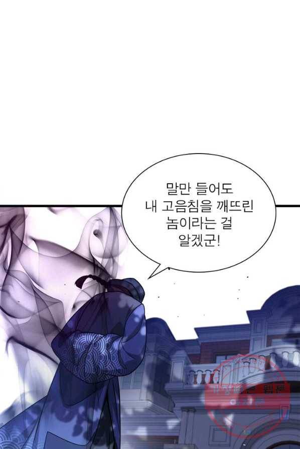 환생하여 의사로 살아남기 60화 7