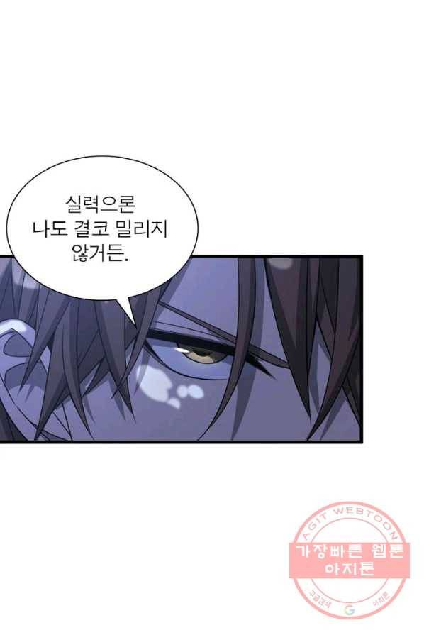 환생하여 의사로 살아남기 60화 11