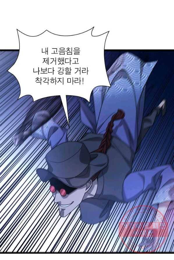환생하여 의사로 살아남기 60화 12