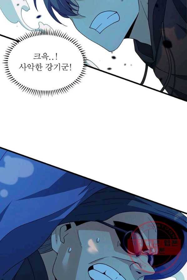 환생하여 의사로 살아남기 60화 15