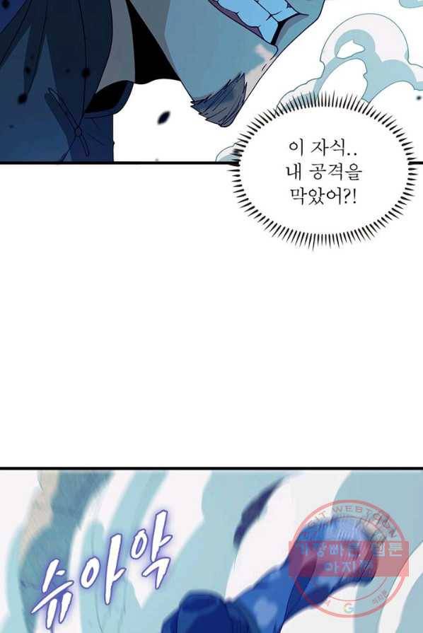 환생하여 의사로 살아남기 60화 16