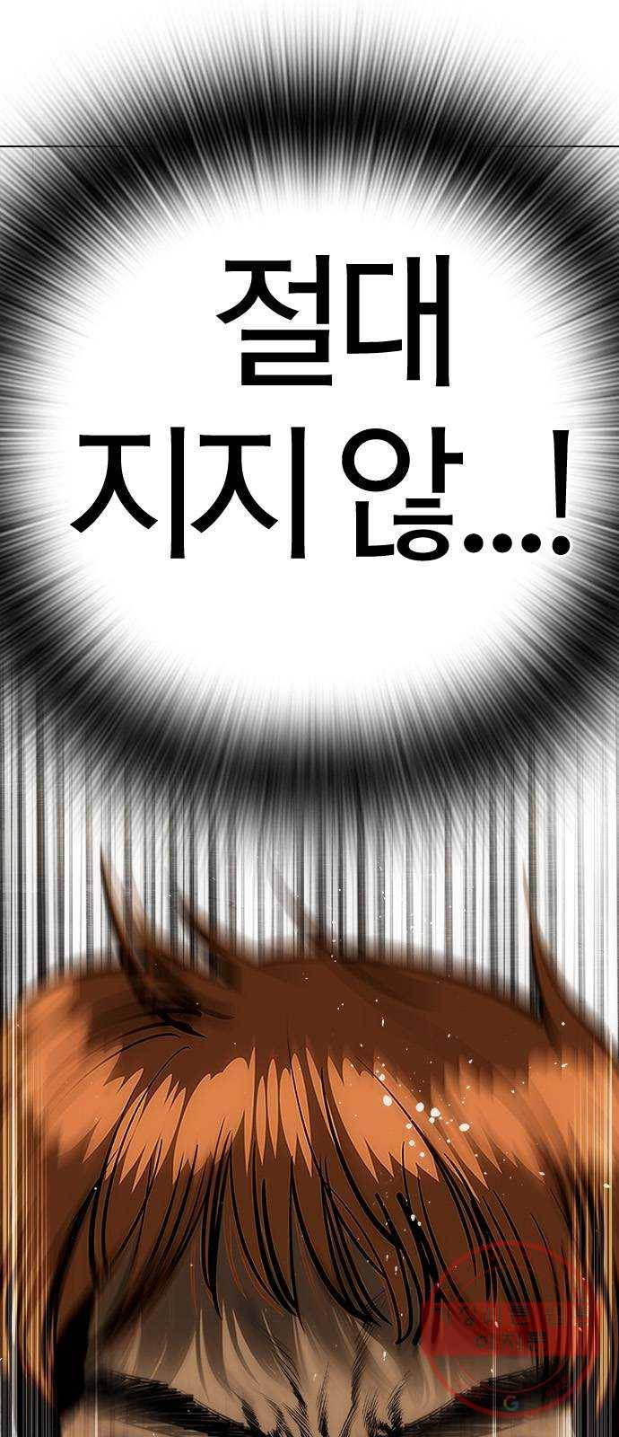 동네몬스터 54화 : 피할 줄도 알아야지 10