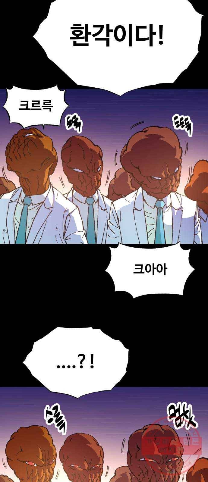 압락사스 3부 28화 6
