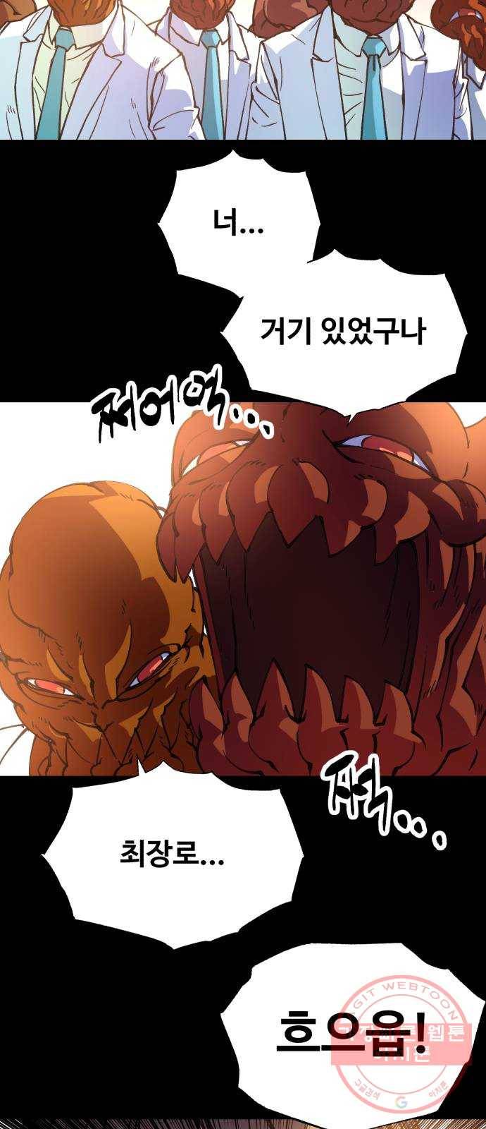압락사스 3부 28화 7