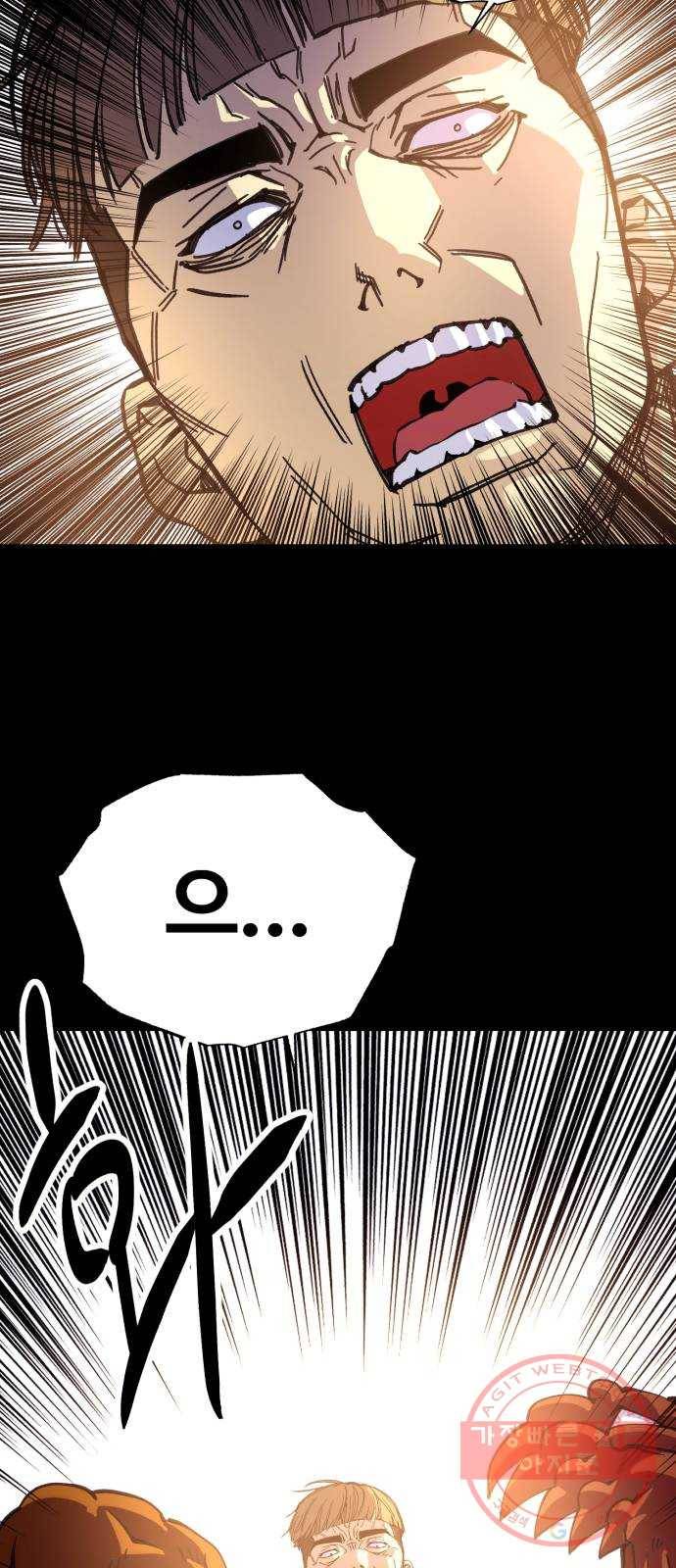 압락사스 3부 28화 8