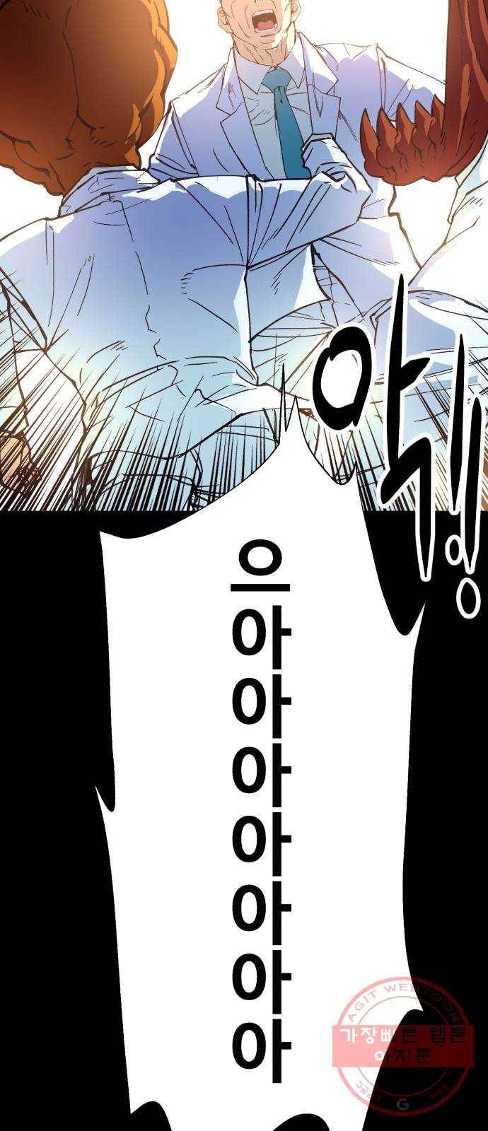 압락사스 3부 28화 9