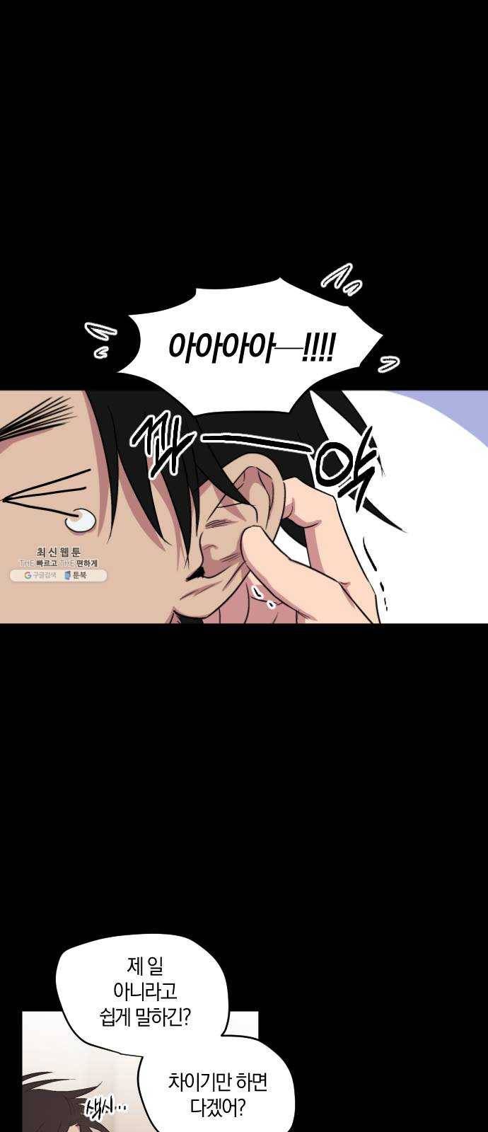 왕세자 입학도 63장 고백의 밤 (1) 1