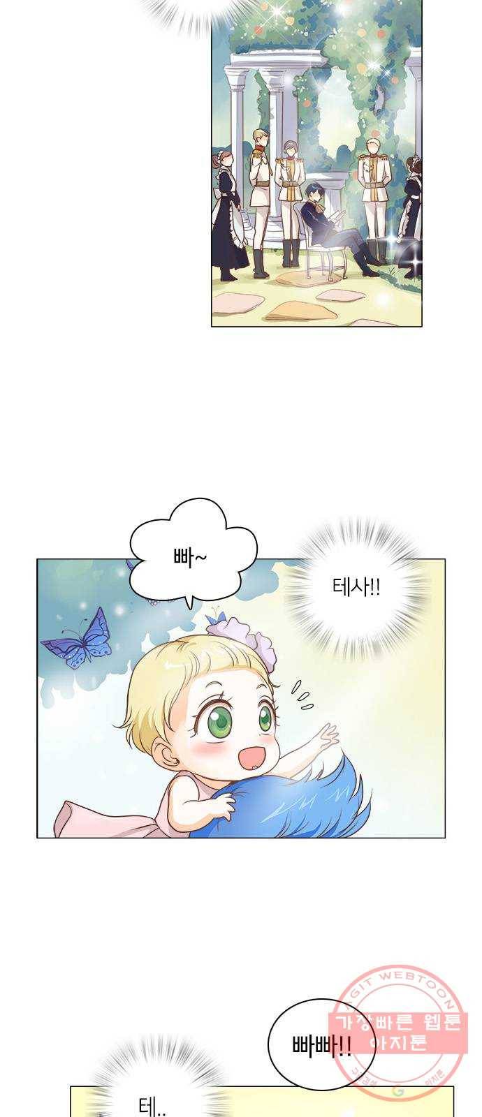 중매쟁이 아가 황녀님 9화 4