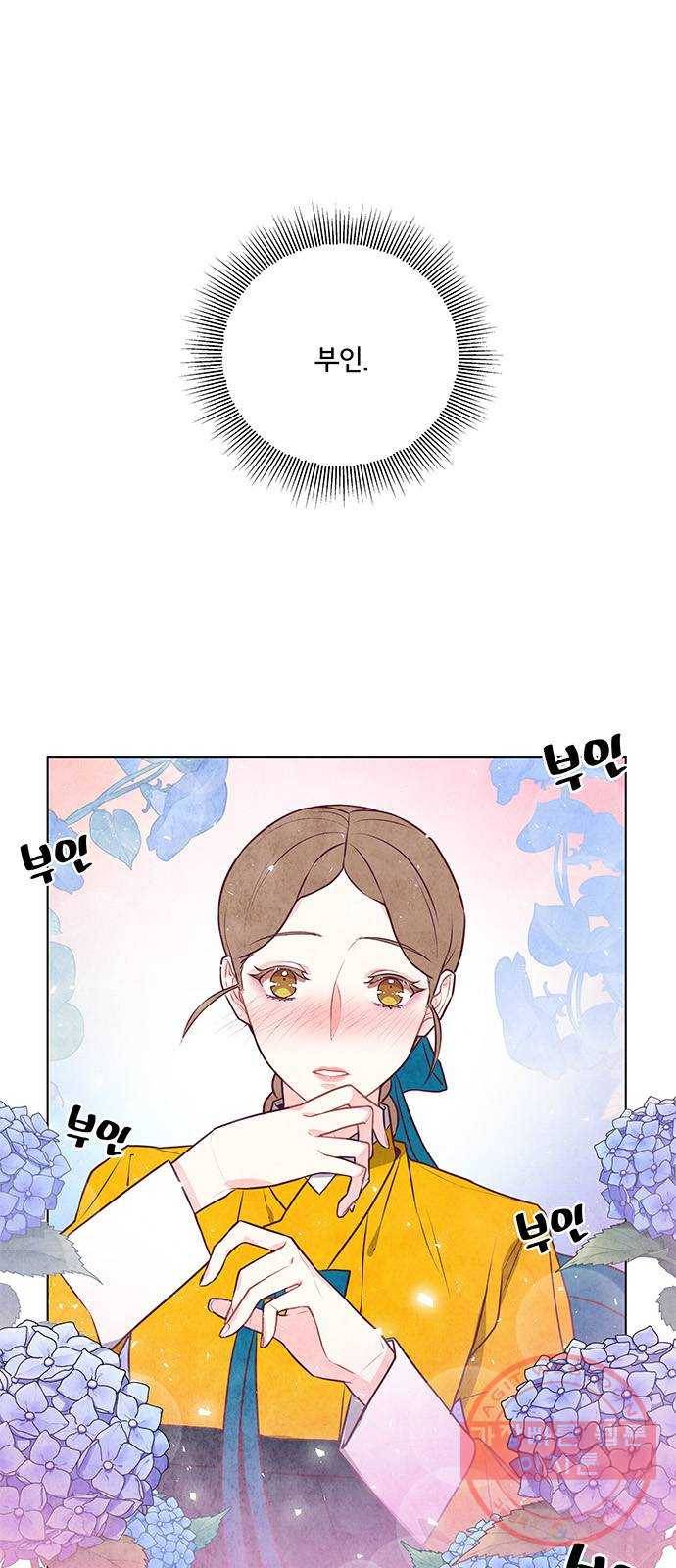 팔려 온 신부 38화 1