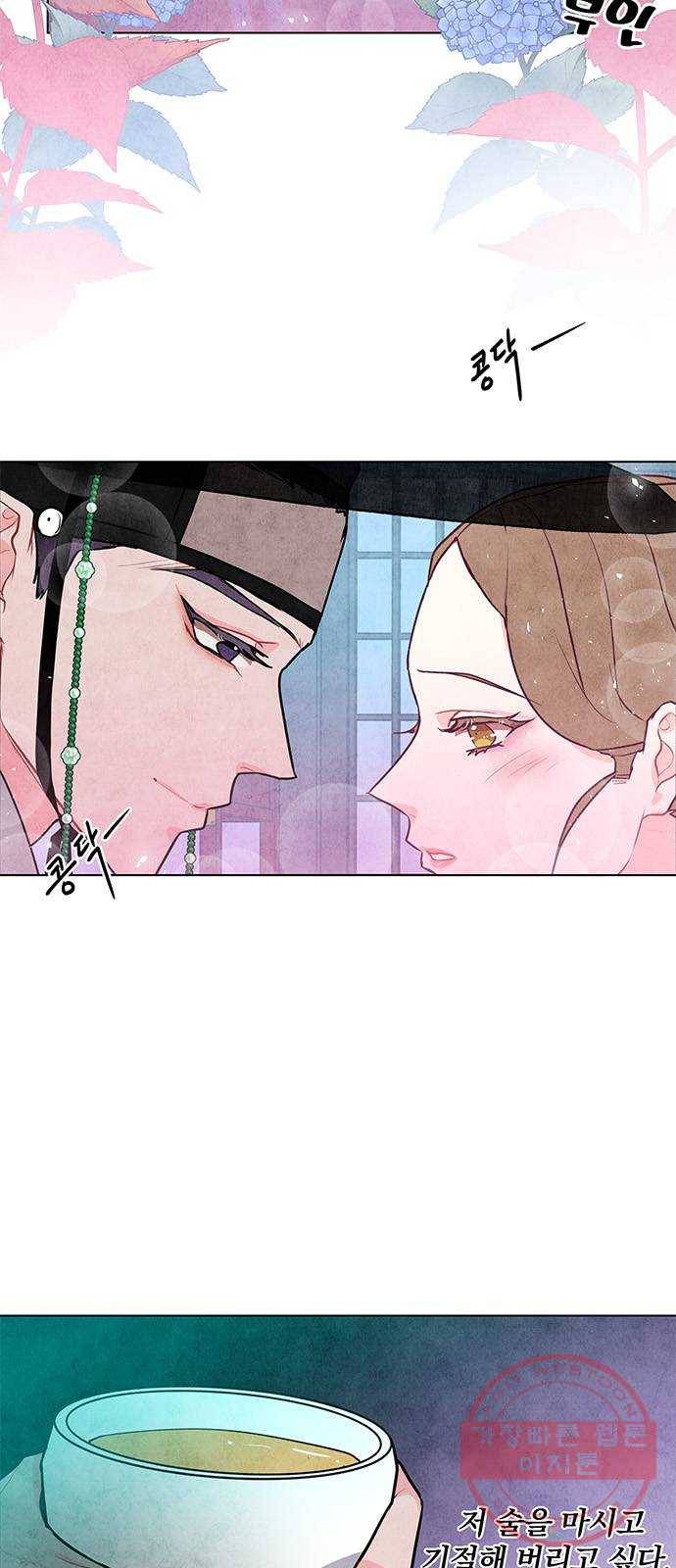 팔려 온 신부 38화 2