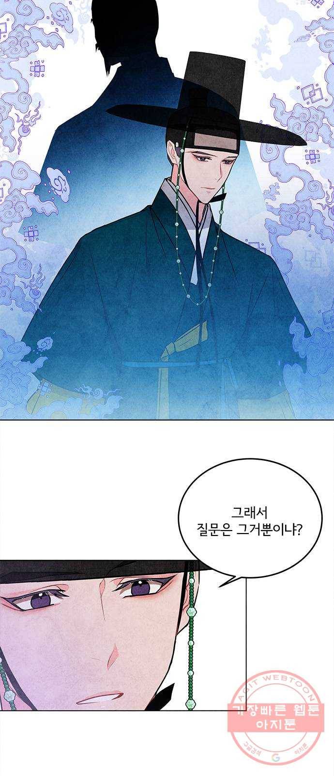 팔려 온 신부 38화 10
