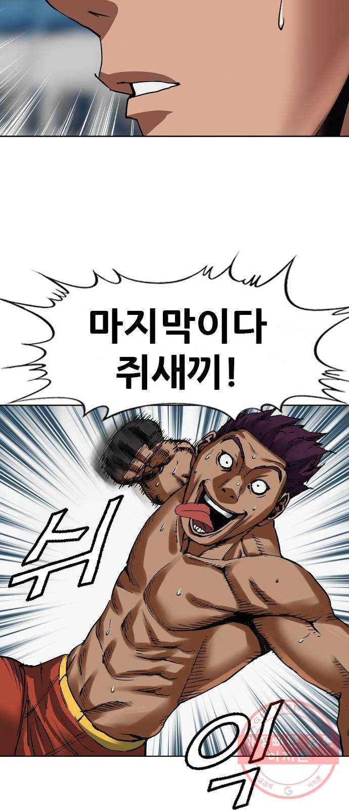 군주 26화 6