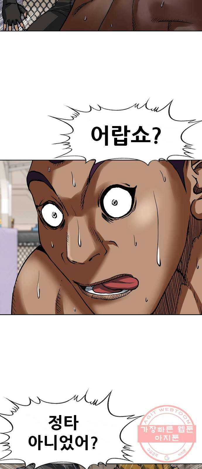 군주 26화 9