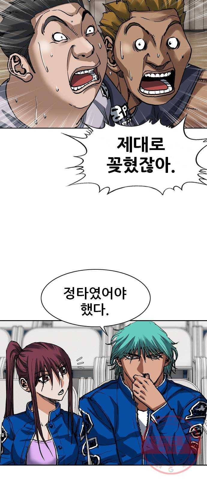 군주 26화 10