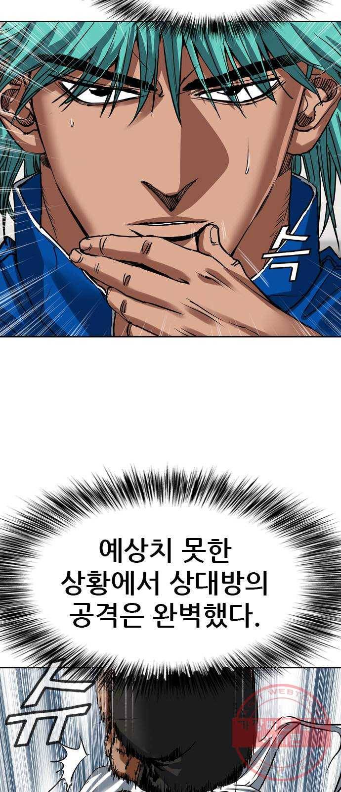 군주 26화 12