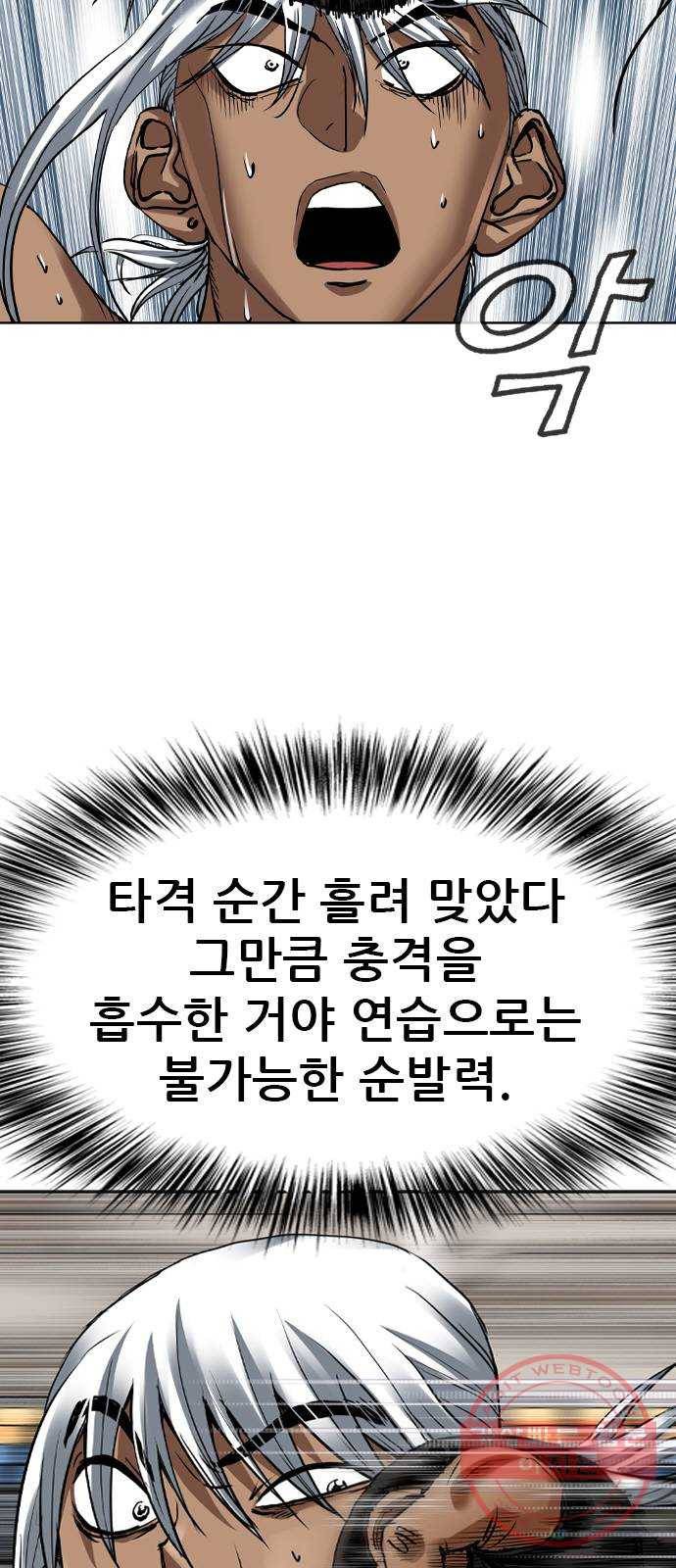 군주 26화 13