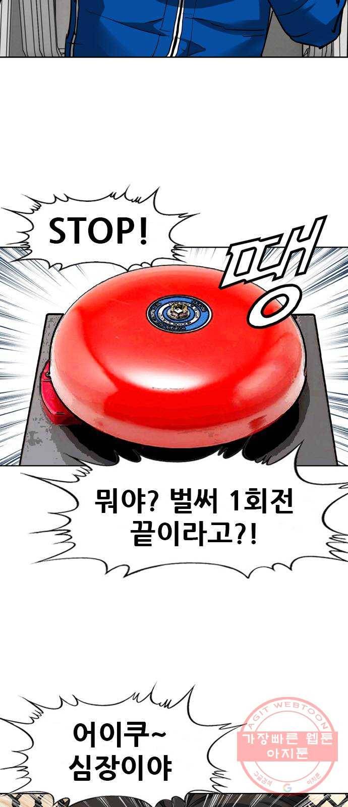 군주 26화 15