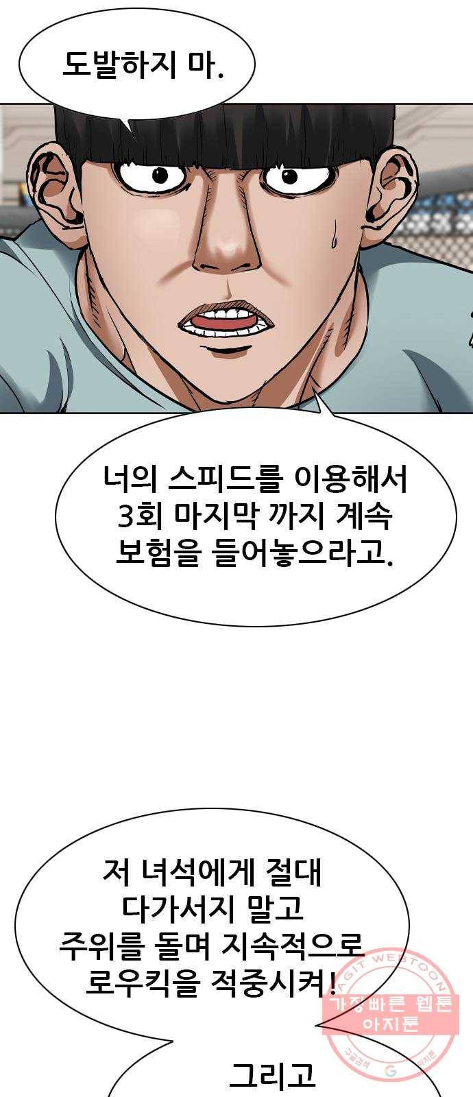 군주 26화 18