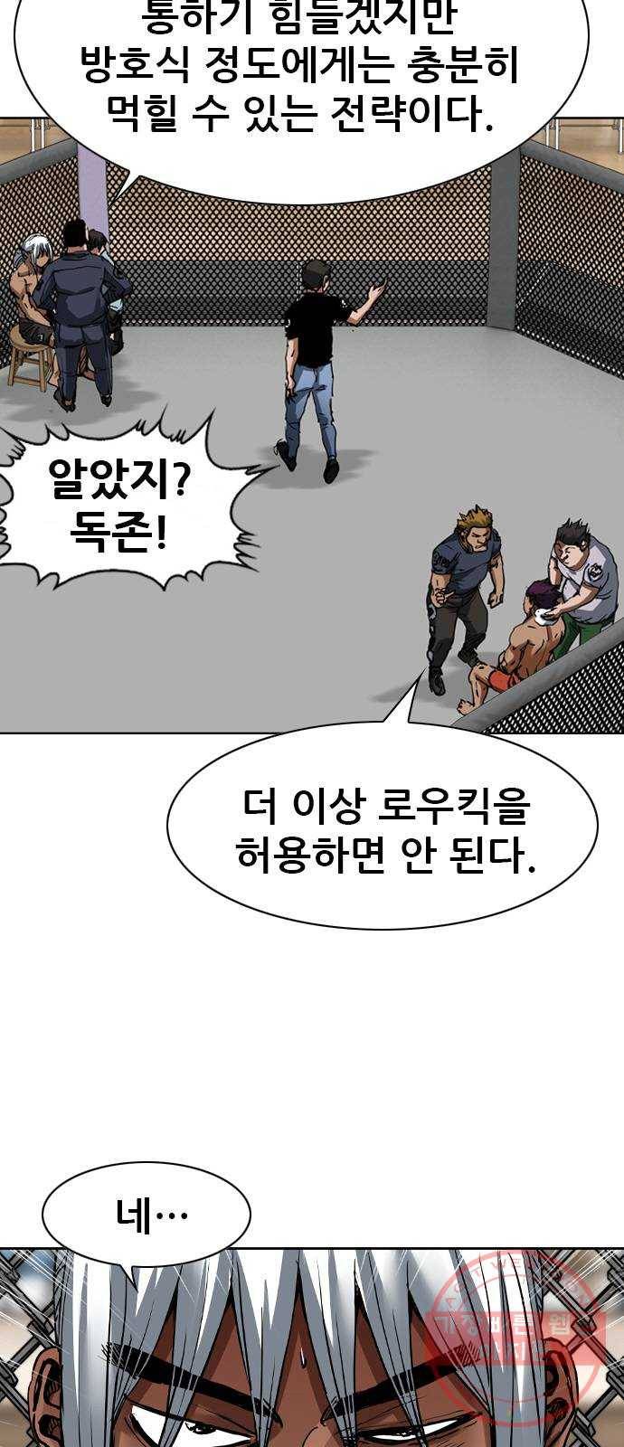 군주 26화 20