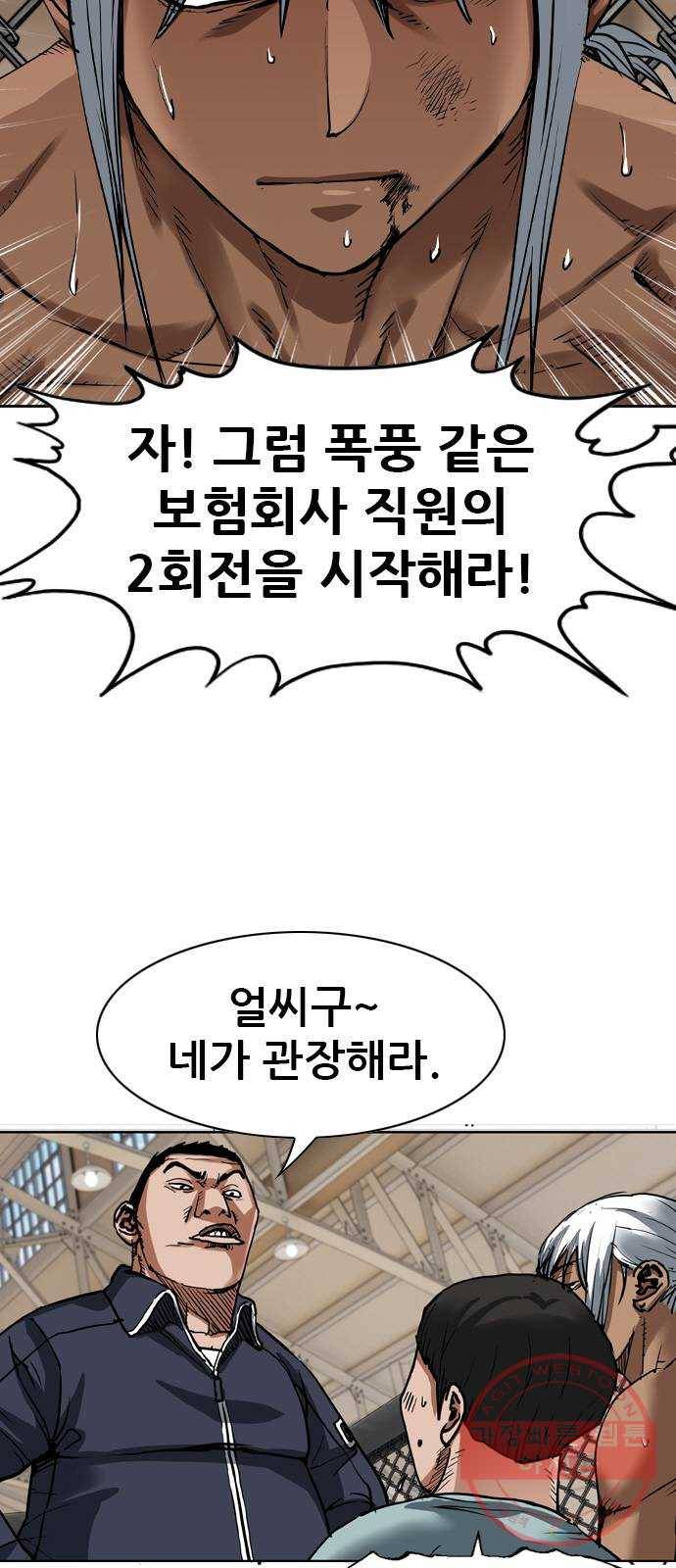 군주 26화 21
