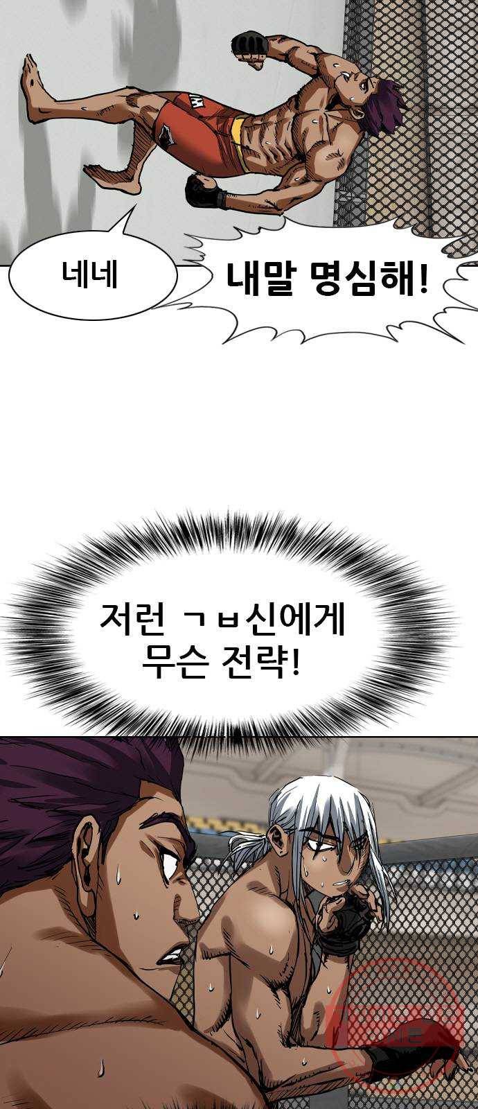 군주 26화 25