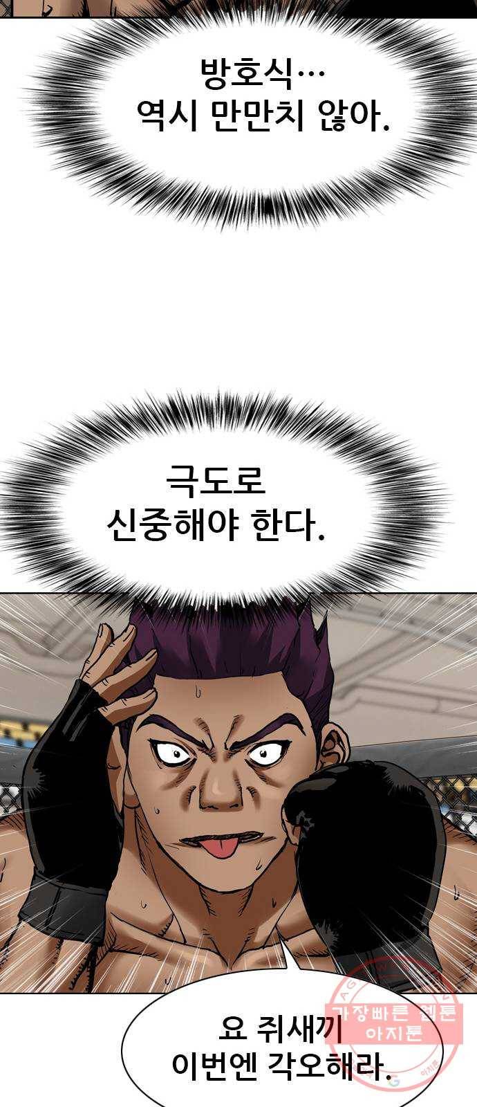 군주 26화 27