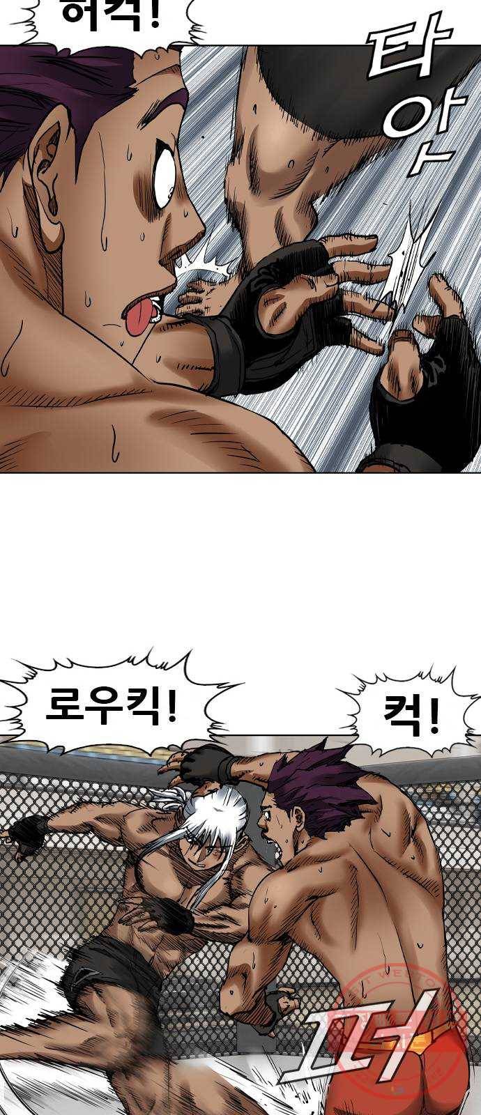 군주 26화 32
