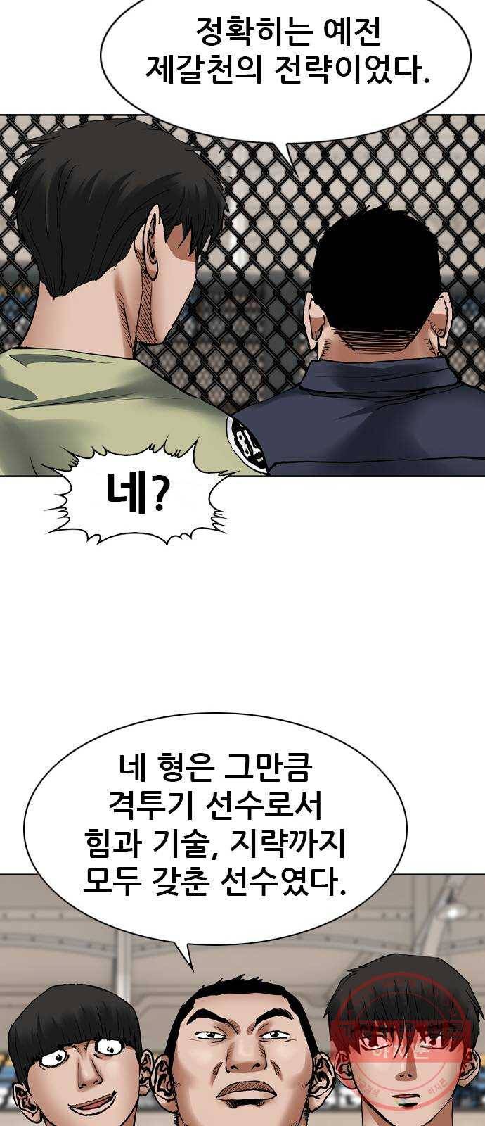 군주 26화 38