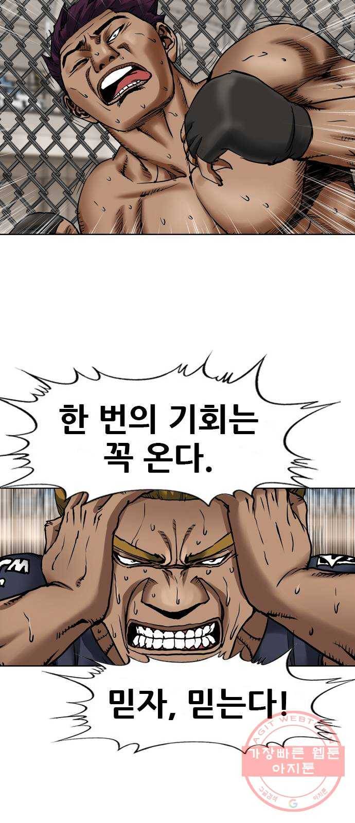 군주 26화 40