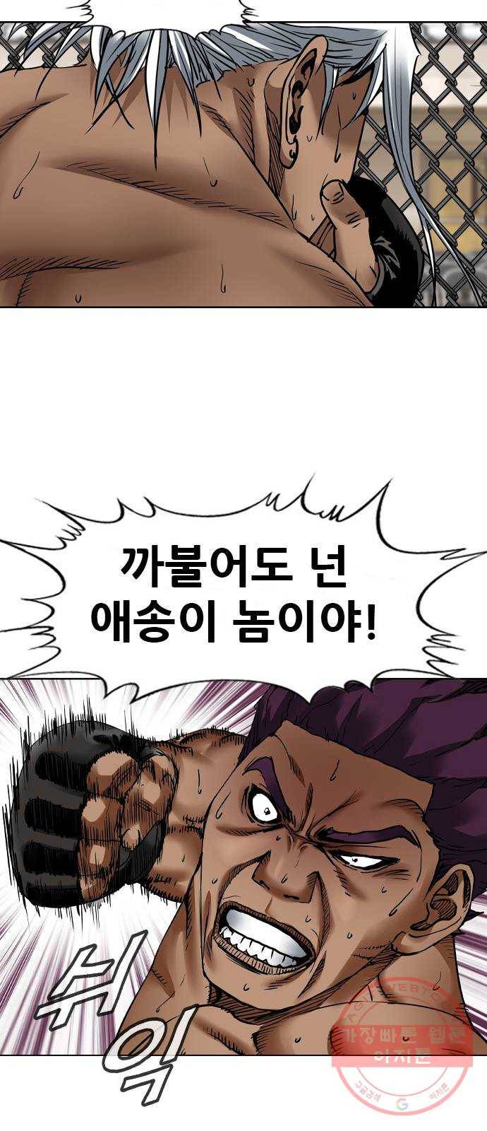 군주 26화 46
