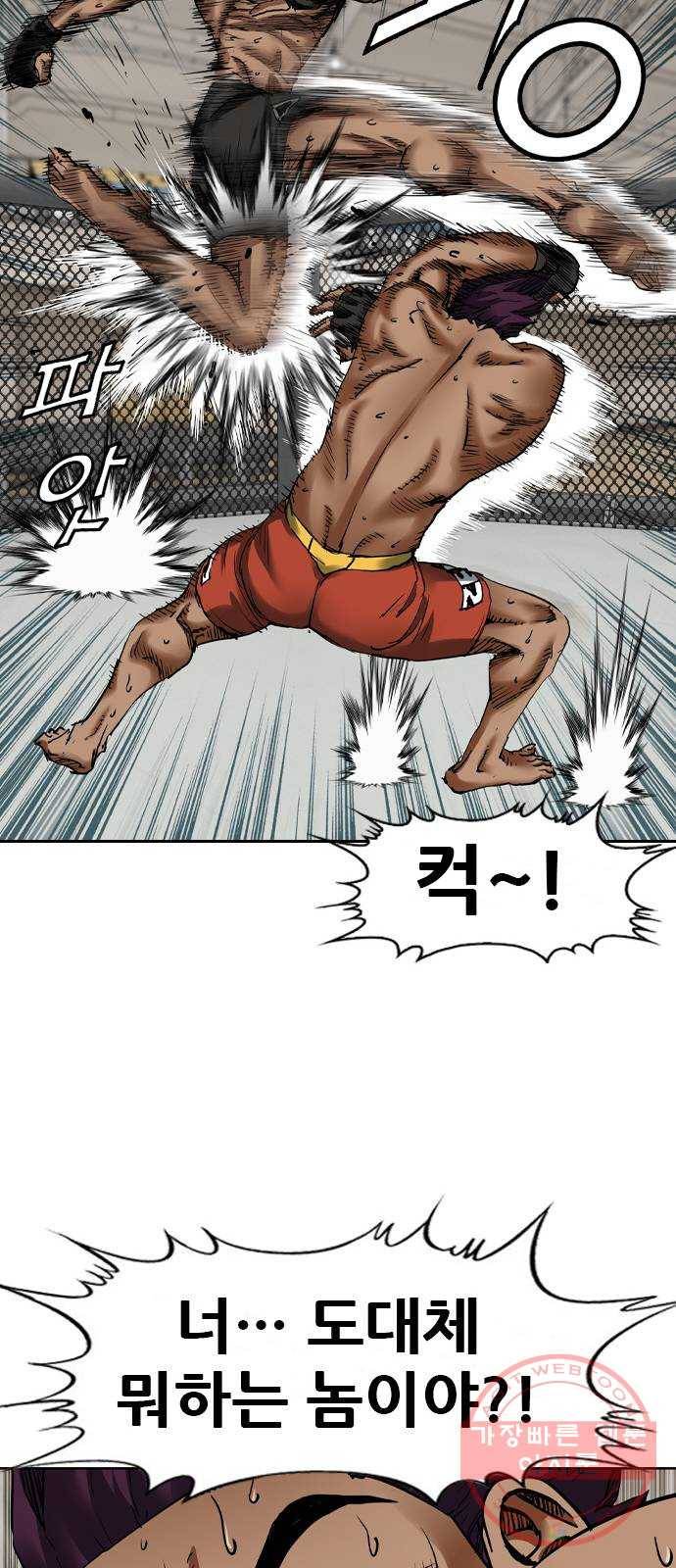 군주 26화 48