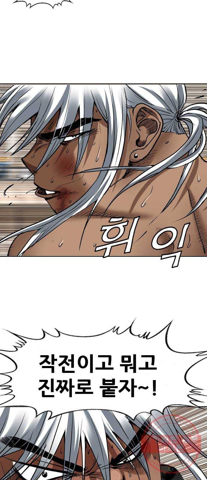 군주 26화 50