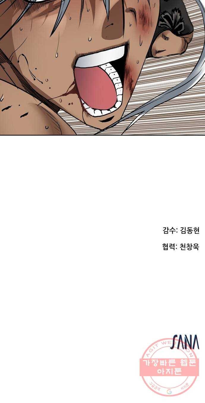 군주 26화 51