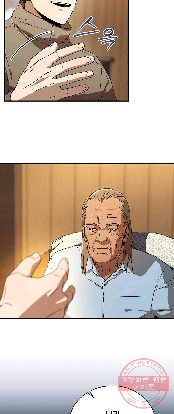 얼어붙은 플레이어의 귀환 36화 3