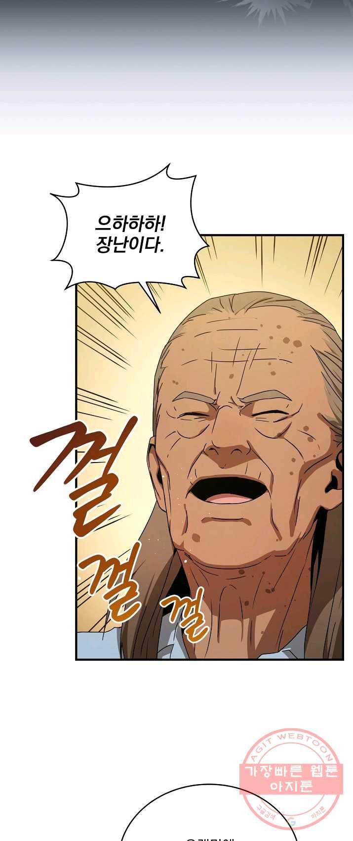 얼어붙은 플레이어의 귀환 36화 5