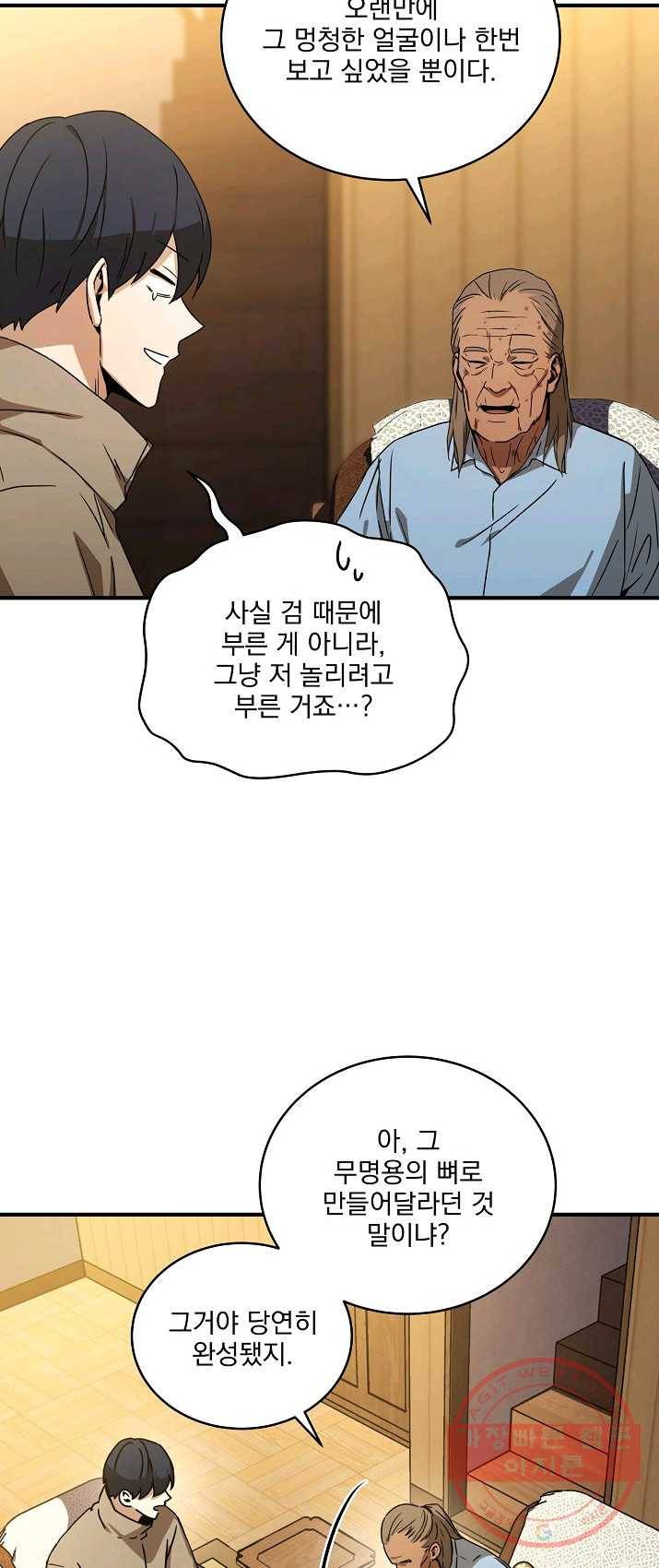 얼어붙은 플레이어의 귀환 36화 6