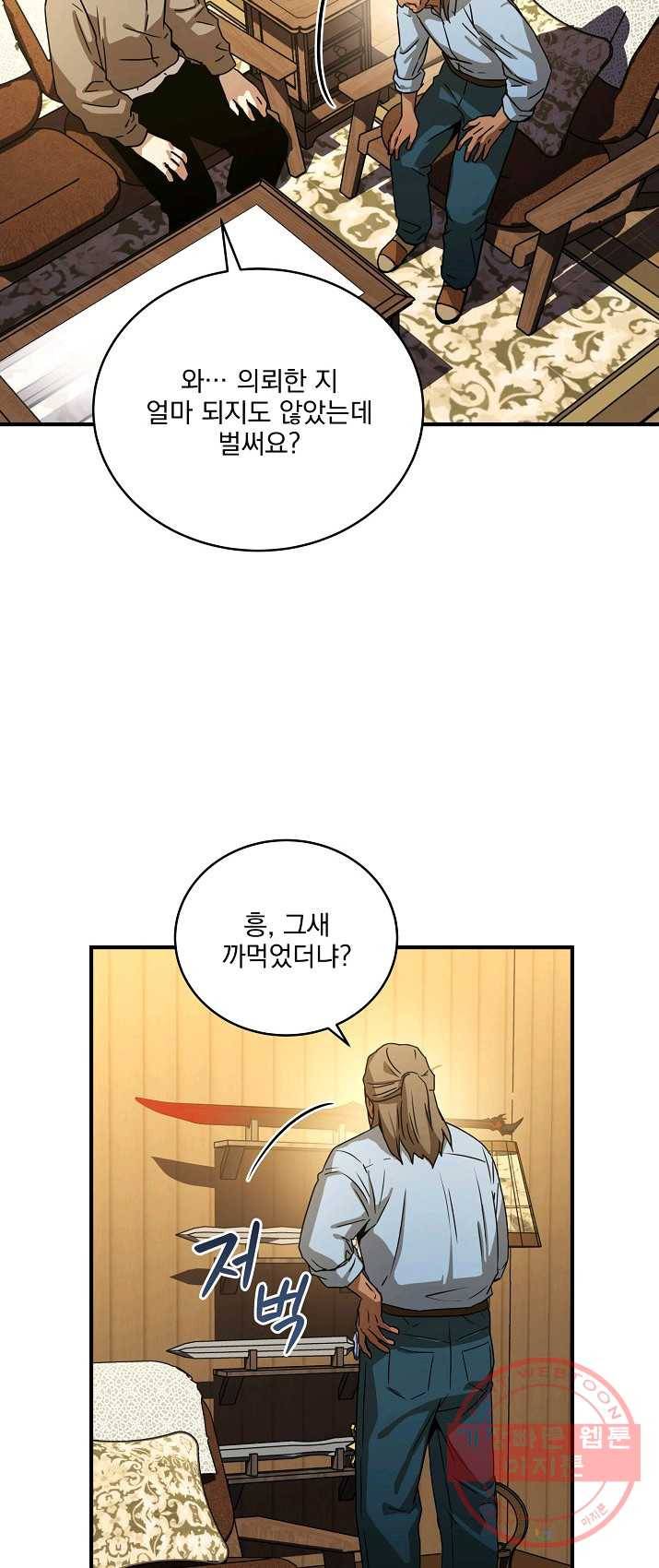 얼어붙은 플레이어의 귀환 36화 7
