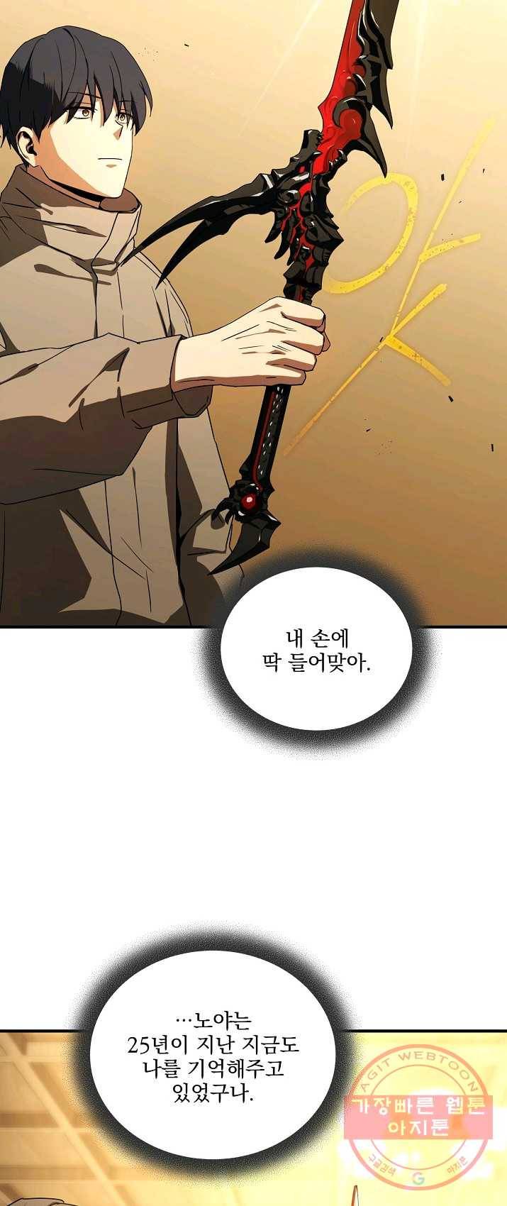 얼어붙은 플레이어의 귀환 36화 12