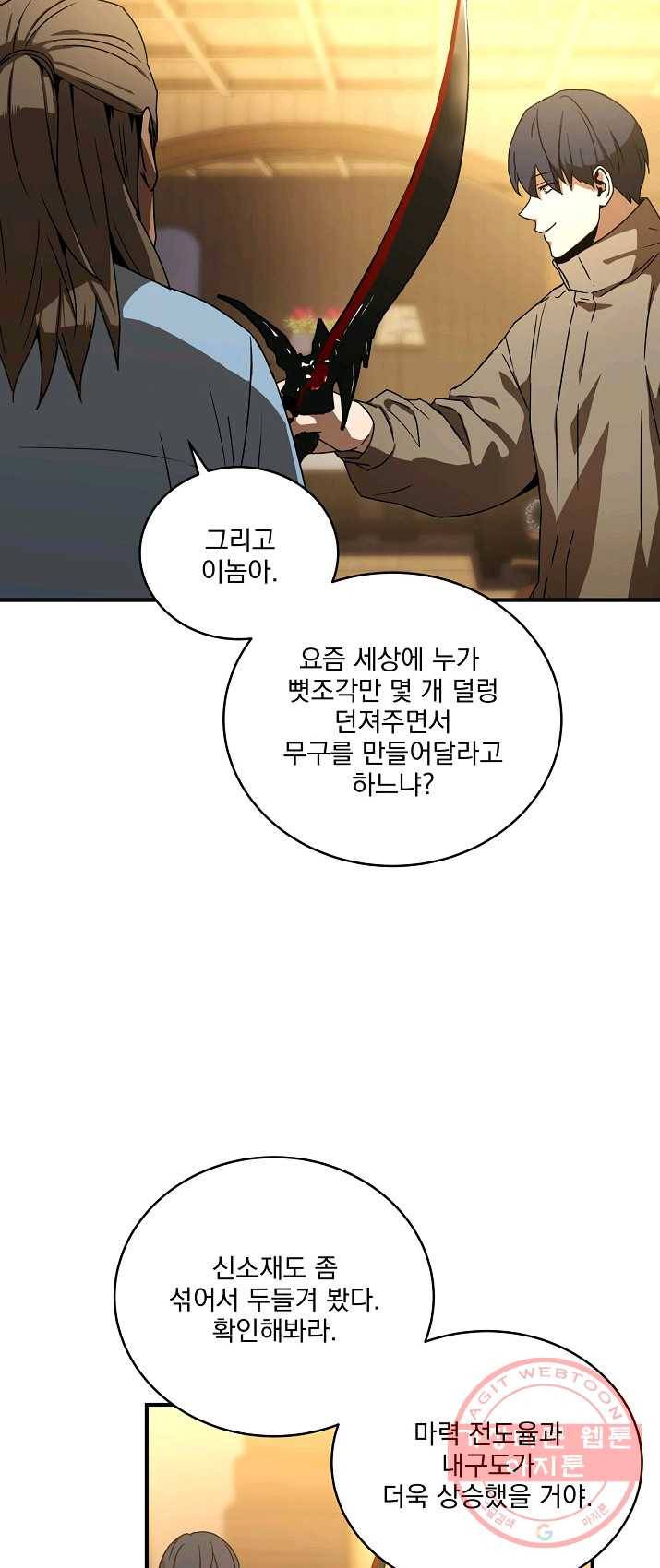 얼어붙은 플레이어의 귀환 36화 13