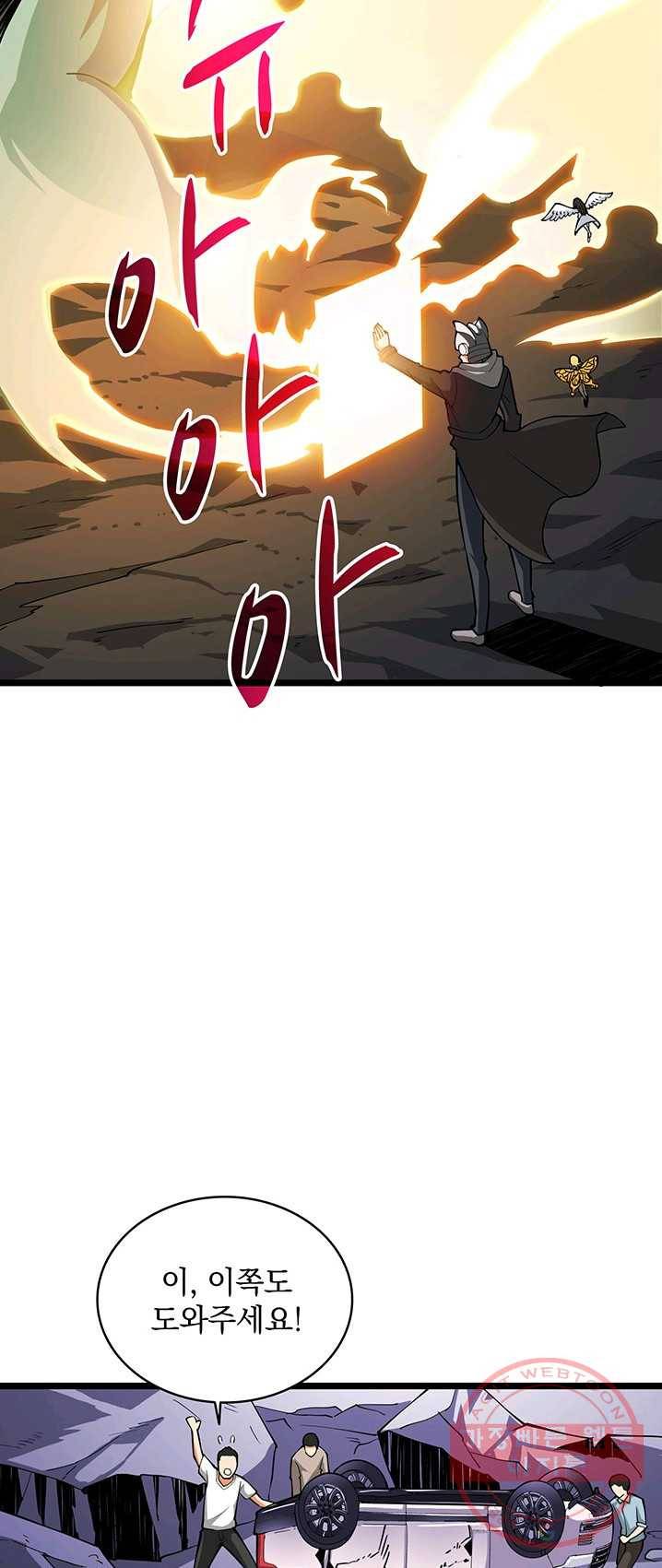 나 홀로 로그인 시즌2 38화 3