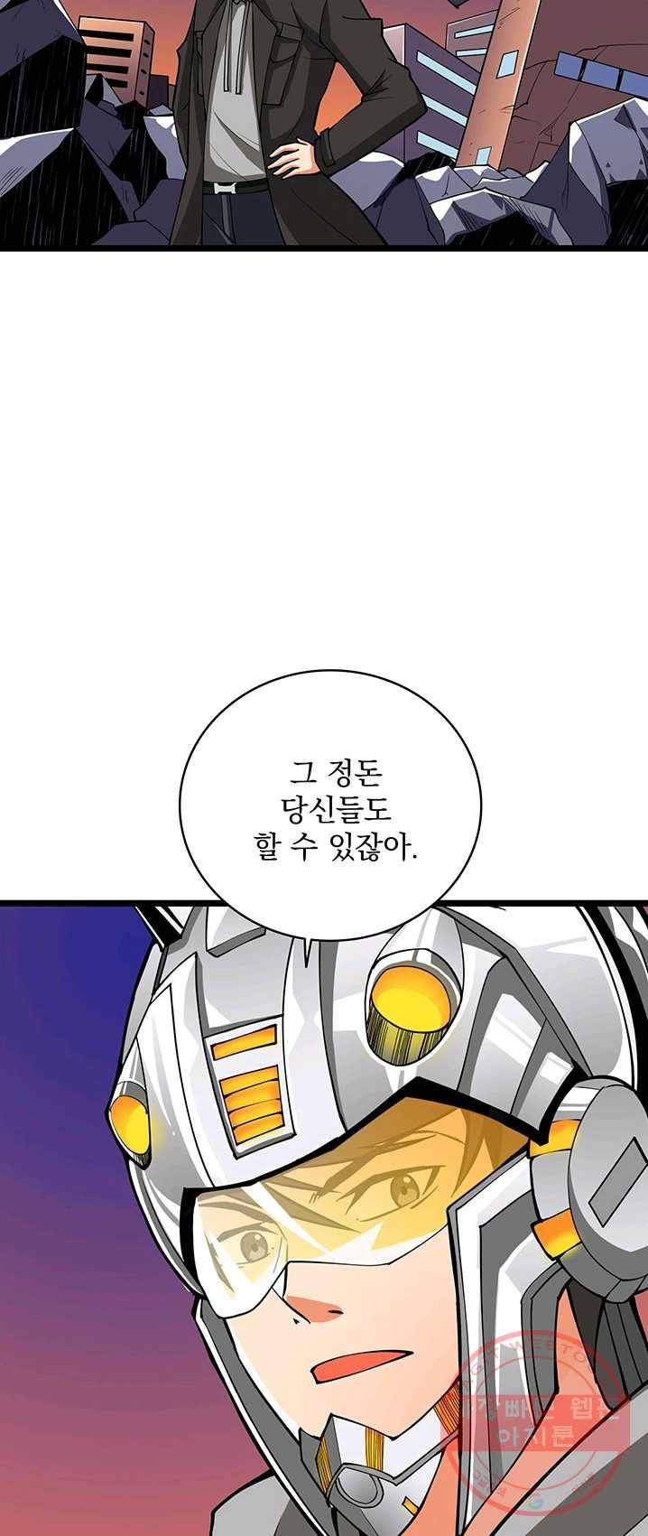 나 홀로 로그인 시즌2 38화 5